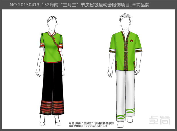 海南民族节庆组合竞赛者服饰系列